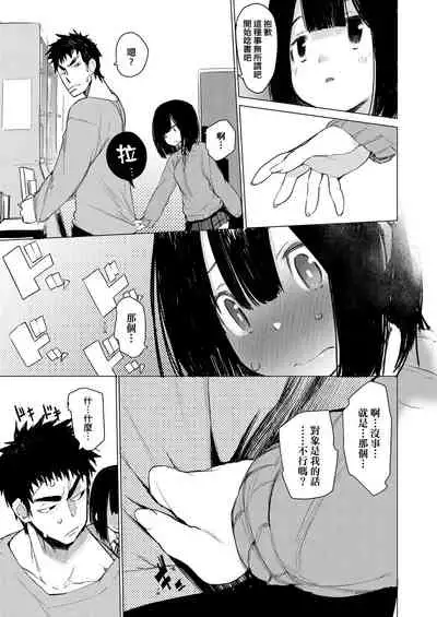 [Hyocorou] Otomebore [Chinese] [未來數位中文版] [Digital]