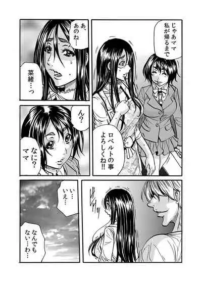 ママさん、夜這いはＯＫデスか？～絶倫外国人の極太チ●ポに何度もイキ喘ぐ 1-6