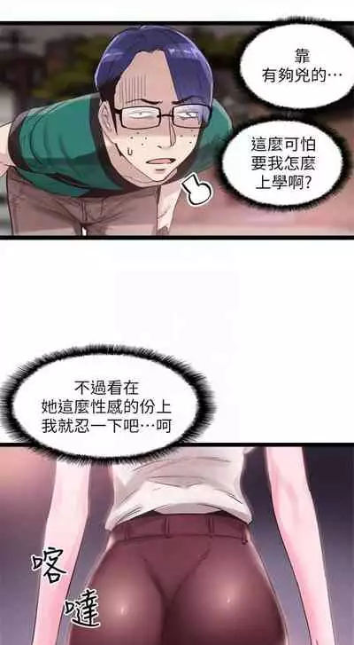 [週日] [90's magazine & Seize] 校園live秀 1-63 官方中文（連載中）