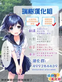 [Hanamaki Kaeru] App Lover (Otokonoko HEAVEN Vol. 32) [Chinese] [瑞树汉化组] [Digital]