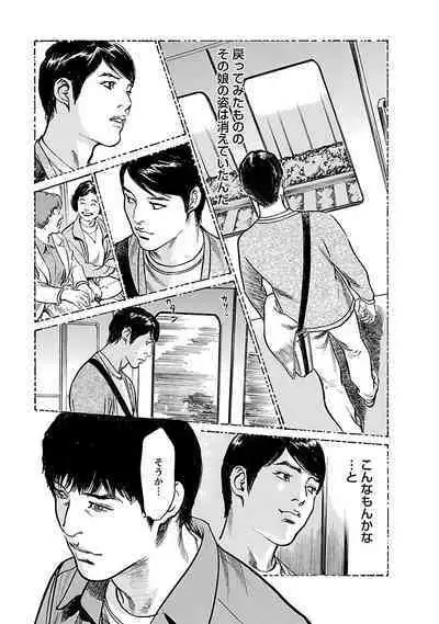 お願いサプリマン My Pure Lady 21