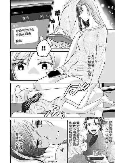 [Satou Nikki] Shinjuu-sama wa Shitsuke ga Dekinai | 神兽大人难以管教 1-6 end [Chinese] [莉赛特汉化组]