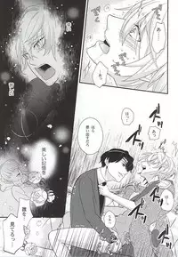 (Zero no Hakobune 2) [Nemu no ki (Kanzaki Nemu)] Koko ni wa boku shika inai no ni (ALDNOAH.ZERO)