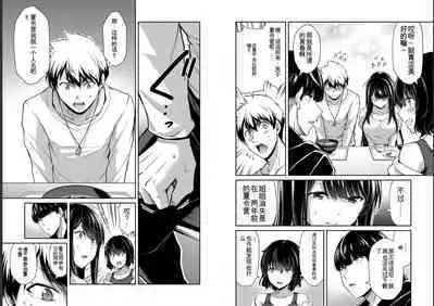 [MONMA Tsukasa] Giruti Sakuru vol 05 (Ch42-52) Chinese Version《罪恶社团》第5卷42-52话，AI机翻汉化