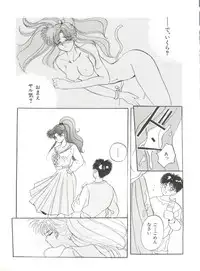[Anthology] Bishoujo Doujinshi Anthology 12 - Moon Paradise 7 Tsuki no Rakuen (Bishoujo Senshi Sailor Moon)