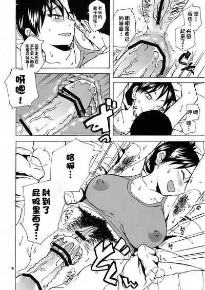 (C79) [TTT (Miharu)] Saitama Blues (Ookiku Furikabutte) [Chinese] [一只麻利的鸽子汉化]