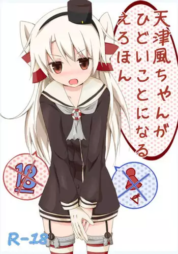 愛しやコンコン 【硬汉漢化組】