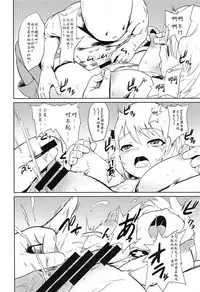 (C95) [Nantara Kantara (Shungiku Tenudon)] Kiitenai yo! Niimi-chan Kai (Azur Lane) [Chinese] [靴下汉化组]