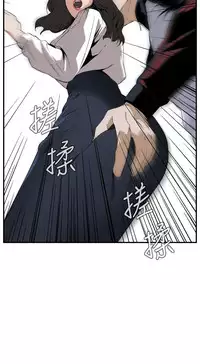 Take a Peek 偷窥 Ch.39-42 [Chinese]