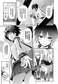 [Hisasi] 少女のトゲ [cn]