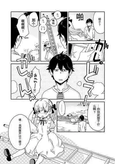 Detective girl Arisa's event book3（Jingoex个人翻译）