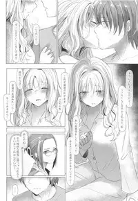 Mizugameza ni Sasayakitai Kokoro