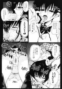 [MiguMigu-sou (Migumigu)] Kotegawa-san FullBurst!! (To Love-ru) [Digital]