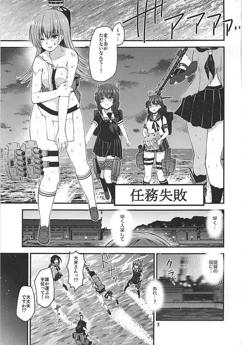 ヤキモチ大井と練巡