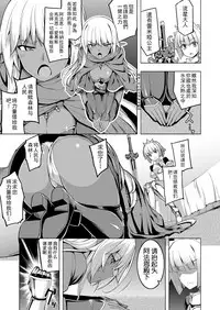 [Namonashi] Maken no Kishi Dainimaku (COMIC ExE 02) [Chinese] [嗶咔嗶咔漢化組] [Digital]