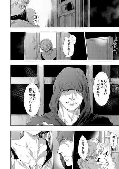 怨形奇々怪々堂【デジタル特装版】【FANZA限定特典付き】