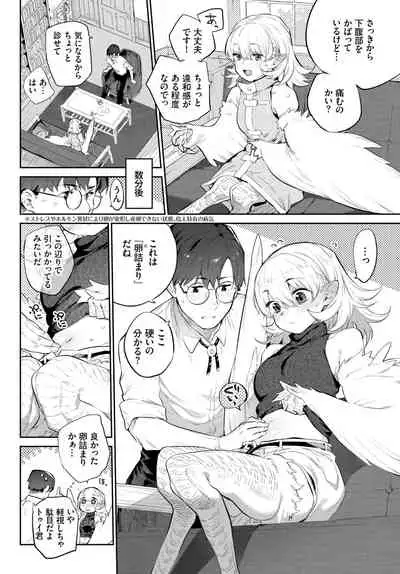 COMIC BAVEL 2021-08 [Digital]