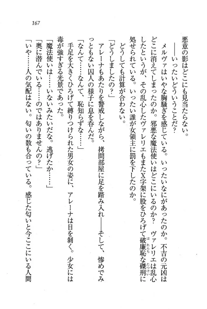 Circus~聖杯の魔法使い