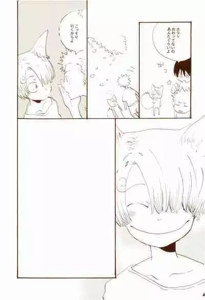 秋のユメランド