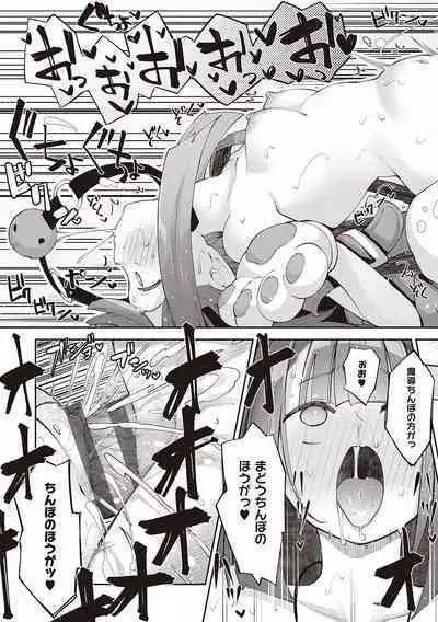 Isekai Kita node Sukebe Skill de Zenryoku Ouka Shiyou to Omou - try all my might to enjoy it with my 2 + Digital Tokusouban Gentei Tokuten