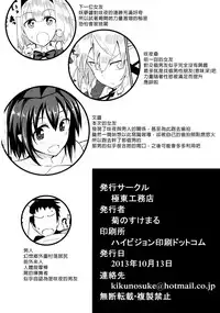 (Kouroumu 9) [Kyokutou Koumuten (Kikunosukemaru)] GIRLFriend's 3 (Touhou Project) [Chinese] [奶綠個人漢化]