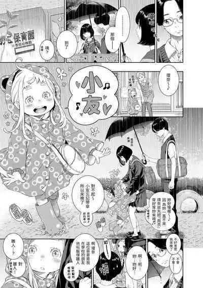 Fukanzen Marble - An immature marble | 不完全大理石