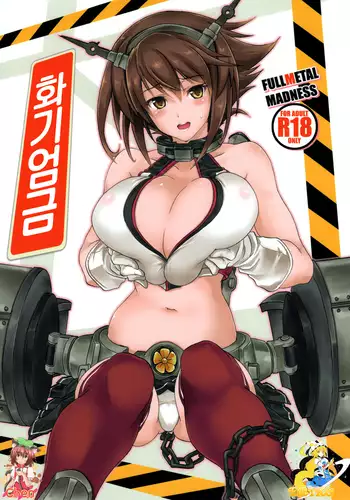 あ、育てたのは僕でした