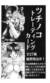 (C52) [Tsuchinoko Kyoukai (Tsunoda Saburoo)] Super Sakura Taisen F (Sakura Taisen, Cardcaptor Sakura)