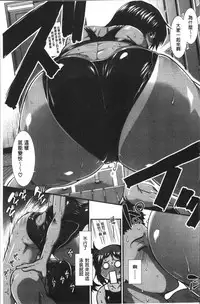 [Ariga Tou] Shiritre! | 美尻鍛鍊! [Chinese]