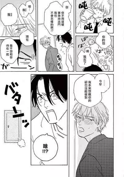 [Dayoo] Lonely Playground 1-9+番外1-2 完结 [Chinese] [拾荒者汉化组] [Digital]