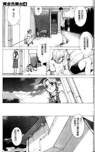 Koganeiro Butai 4