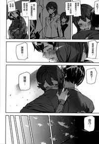 [Ashiomi Masato] Crime Girls [Chinese] [無邪気漢化組]