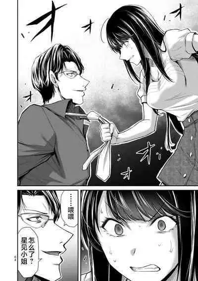 ギルティサークル 第08巻