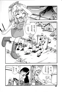 [Hoshino Fuuta] Itazura Switch Ch. 1-8 [Chinese] [诱骗者迪卡伊个人汉化]