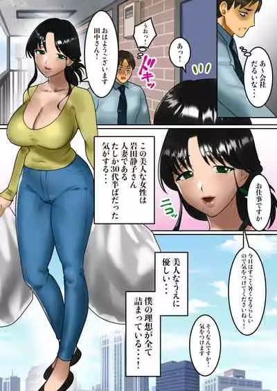 Himitsu no 7-nichikan