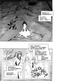 (C91) [sin-maniax (Todoroki Shin)] Haikei, Onee-sama e (Kantai Collection -KanColle-) [Chinese] [final×金蛋蛋漢化]