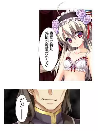 異世界で女神を寝取って淫紋●教 1巻