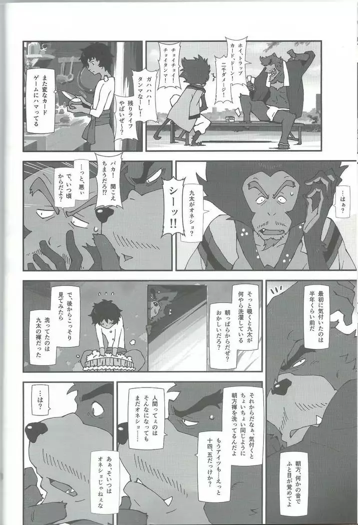 Oideyo bakemono no machi