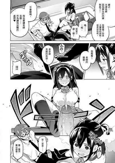 Sister Breeder | 姊妹調教飼育者