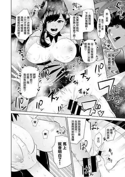 Tulip 纯爱单行本 Nee, Shikotte yo