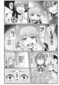 (C85) [H-SQUAD (Guglielmo)] Damasarete Shishunki [Chinese] [狗野叉汉化]