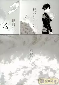 (Break Shot! 7) [Hinemosu (Ahe)] intro end (New Danganronpa V3)