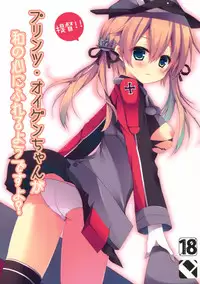 (C87) [Public bath (Izumi Yuhina)] Teitoku!! Prinz Eugen-chan ga Wa no Kokoro ni Fureru you desu yo? (Kantai Collection -KanColle- ) [Chinese] [樱丘汉化组]