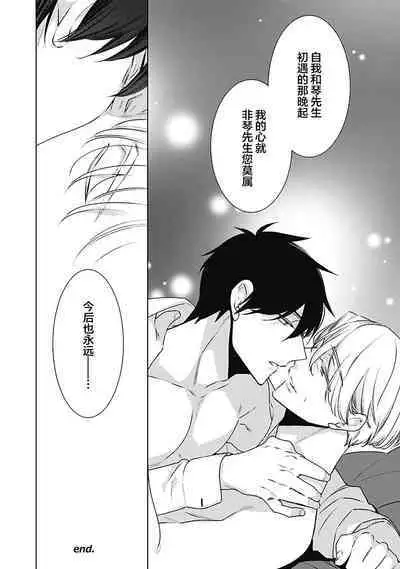 [Yoshidaya Roku] Phantom Dog -birth- | 幻影之狗ーbirthー [Chinese] [看海汉化组] [Digital]