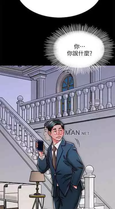 【已完结】同居密友（作者：Pb&無業遊民） 第1~30话