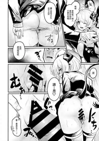 (COMITIA134) [Ikkizuka (Kizuka Kazuki)] Gakkou ni Succubus ga Kita! [Chinese] [黑暗月光石]