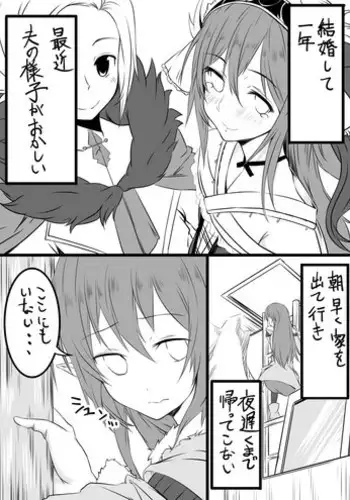 [n] Karin no Himitsu (Rune Factory 3)