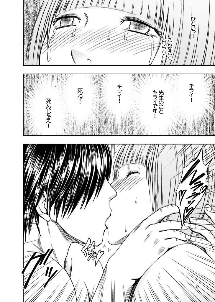 karada ga okashiku naru made masaaji de ika sa re ta onna tachi 2