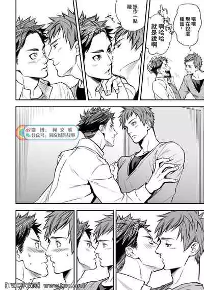 [Unknown (UNKNOWN)] Senpai, to. [Chinese] [同文城]