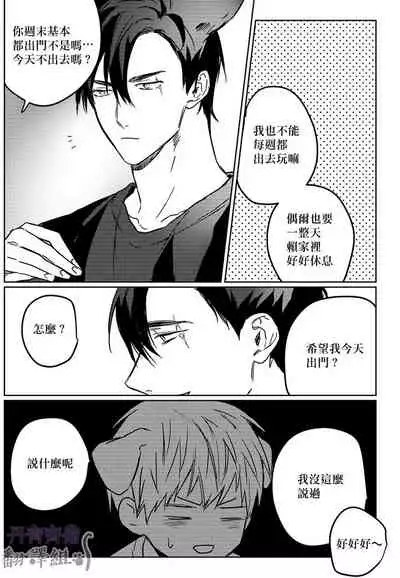 巴夫洛夫的大貓貓 01-14 [丹青齊備漢化組] [完結]